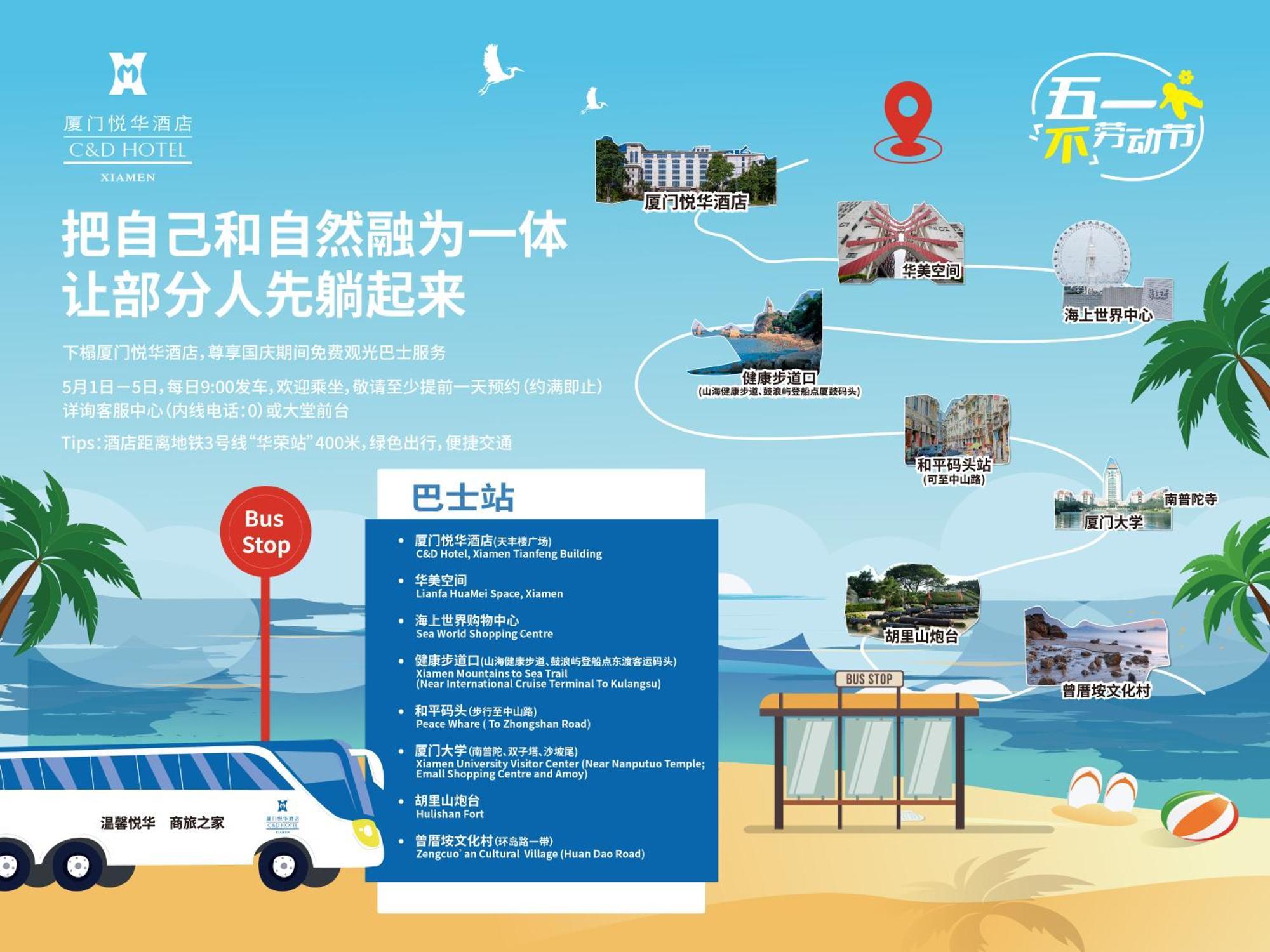 Xiamen C&D Hotel-Free Welcome Snacks-Oasis Garden Exterior foto